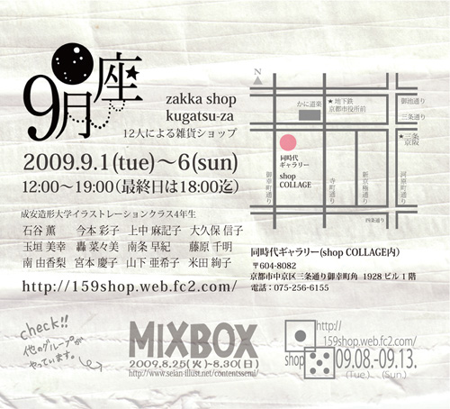 9dm-mapkeisai_423.jpg
