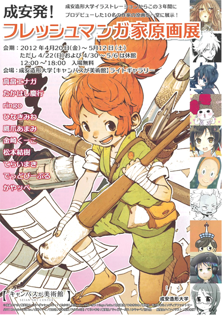 manga-poster.jpg